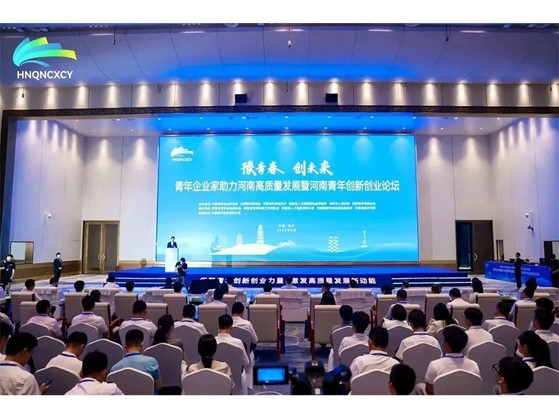 开云网页版·官方版在线潘建文受邀出席青年企业家助力河南高质量发展暨河南青年创新创业论坛