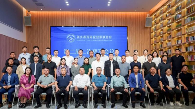 新乡青企联会员之家揭牌仪式暨第二届二次理事会议在开云网页版·官方版在线成功举行