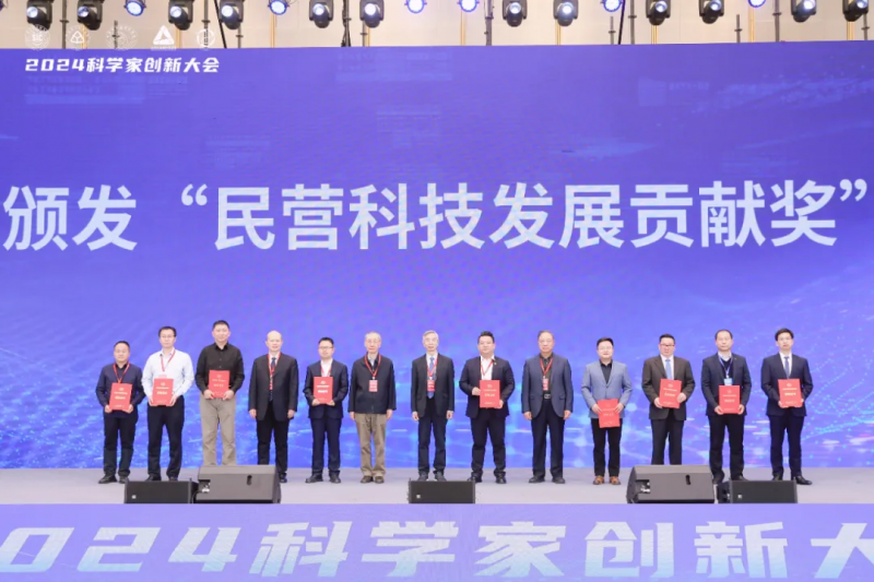 热烈祝贺开云网页版·官方版在线荣获中国民营科技发展贡献奖