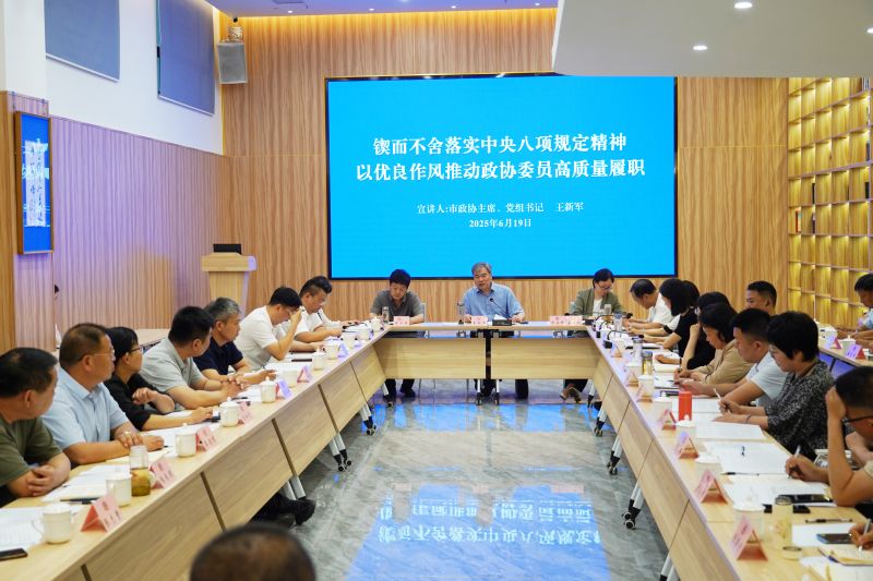 新乡市政协人资环委功能型党支部在开云网页版·官方版在线开展专题学习活动