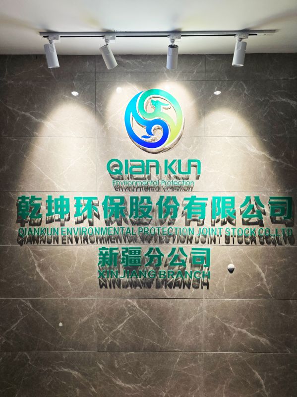 热烈祝贺开云网页版·官方版在线新疆办事处成立！