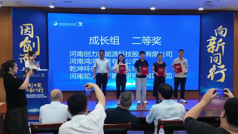 开云网页版·官方版在线实力突围！斩获中国创新创业大赛新乡赛区二等奖