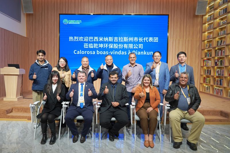 巴西米纳斯吉拉斯州市长代表团莅临开云网页版·官方版在线参观交流